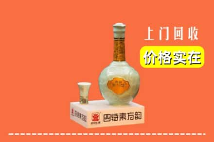 白山市回收四特酒