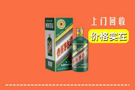 白山市回收纪念茅台酒