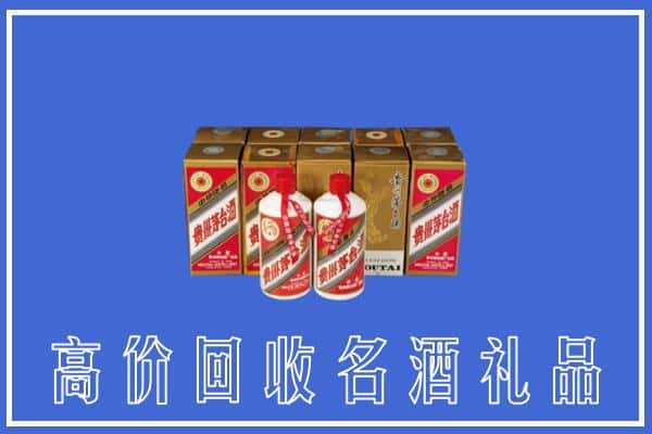 收购资讯:白山市回收茅台酒多少钱